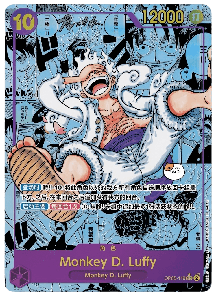 Carta Luffy